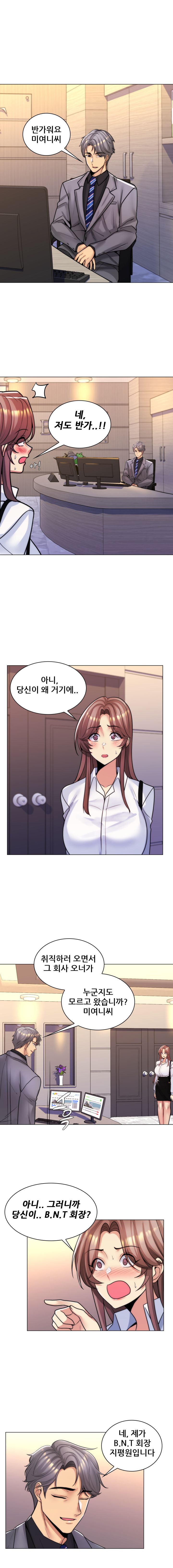 My Stepmother is My Girlfriend Raw - Chapter 35 Page 10