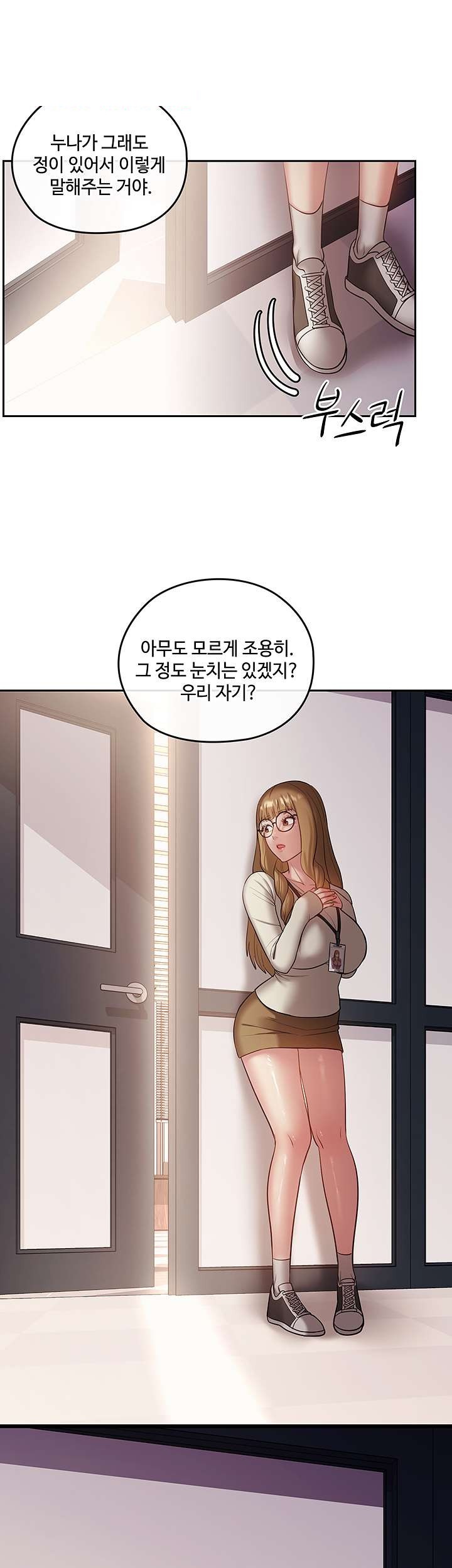 Sok Gung Hap Consulting Raw - Chapter 41 Page 23