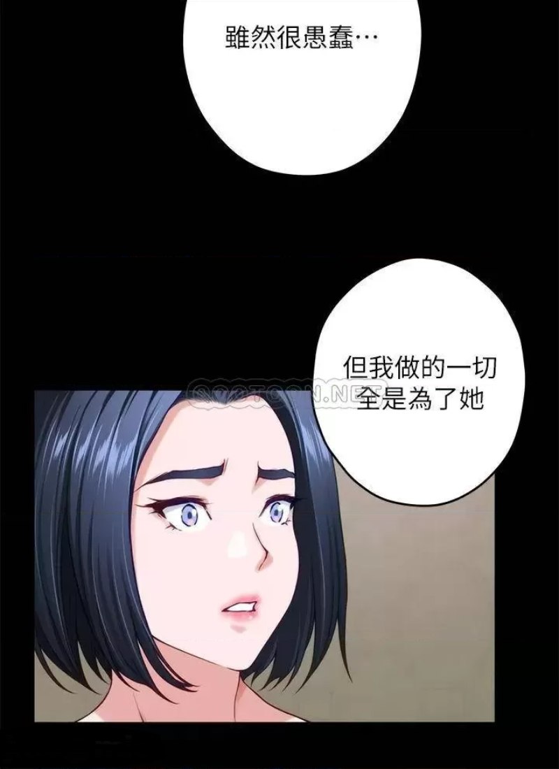 Night With My Sister Raw - Chapter 41 Page 37