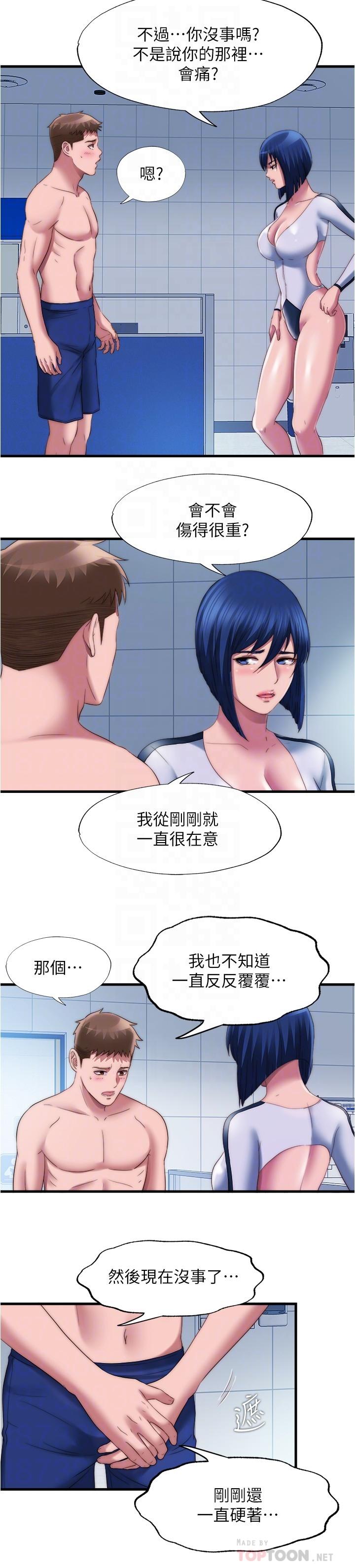Water Overflow Raw - Chapter 52 Page 10