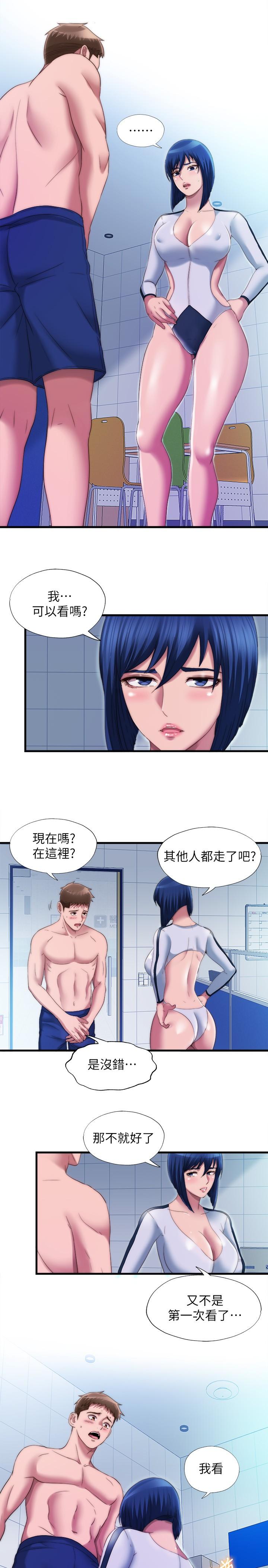 Water Overflow Raw - Chapter 52 Page 11