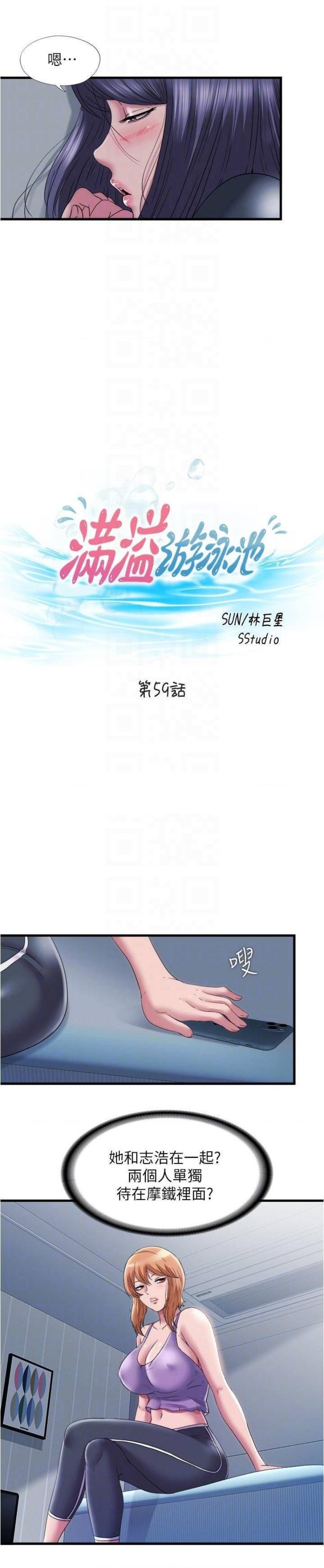 Water Overflow Raw - Chapter 59 Page 4