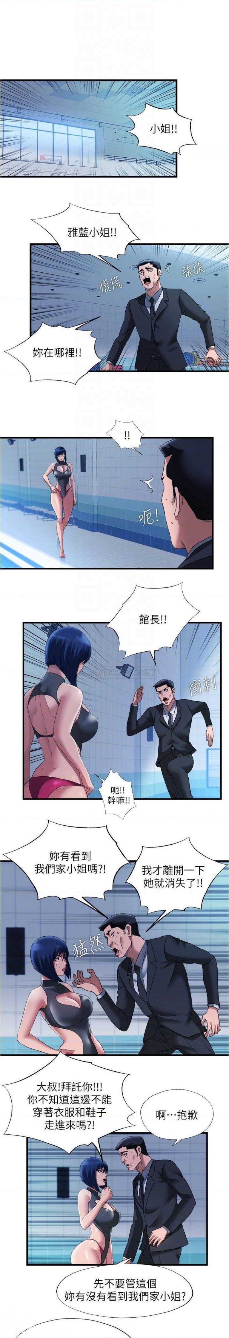 Water Overflow Raw - Chapter 68 Page 4