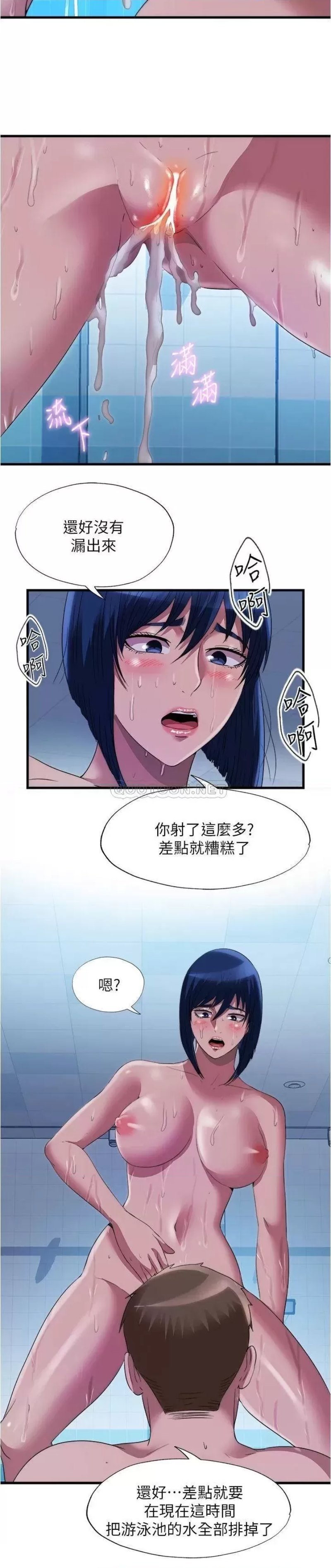 Water Overflow Raw - Chapter 79 Page 9