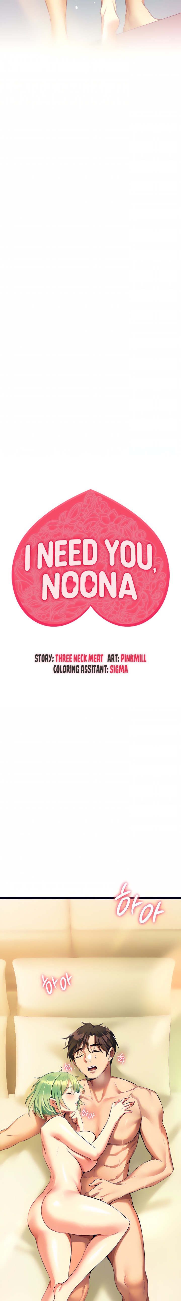 I Need You, Noona - Chapter 6 Page 3