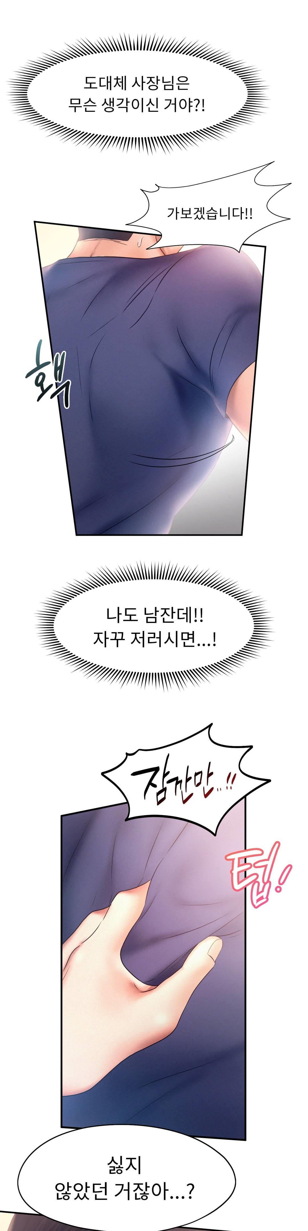 Flying High Raw - Chapter 9 Page 24