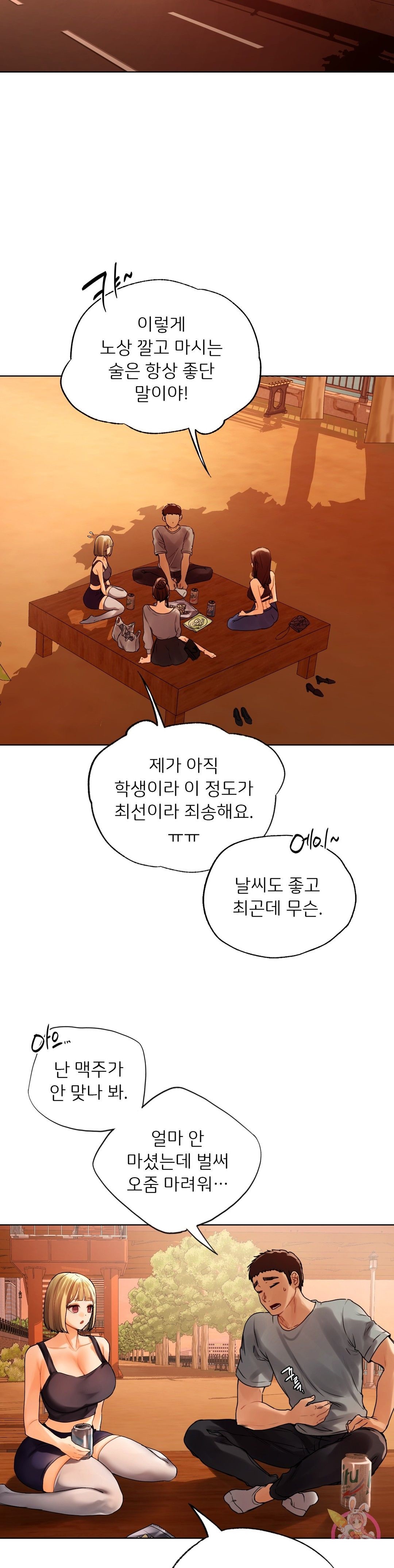 Men and Women of Sillim Raw - Chapter 18 Page 20