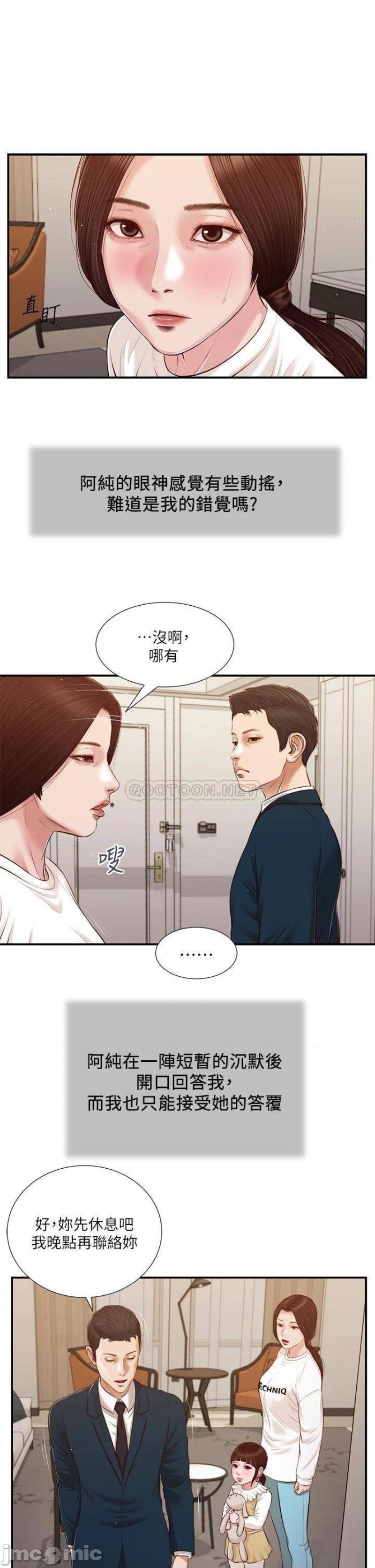 Concubine Raw - Chapter 100 Page 1
