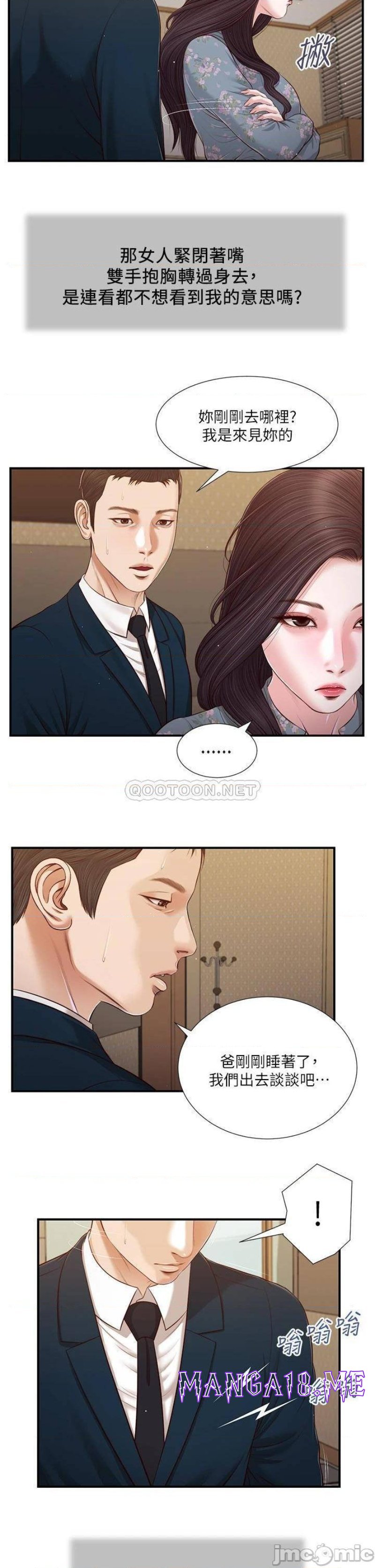 Concubine Raw - Chapter 100 Page 14