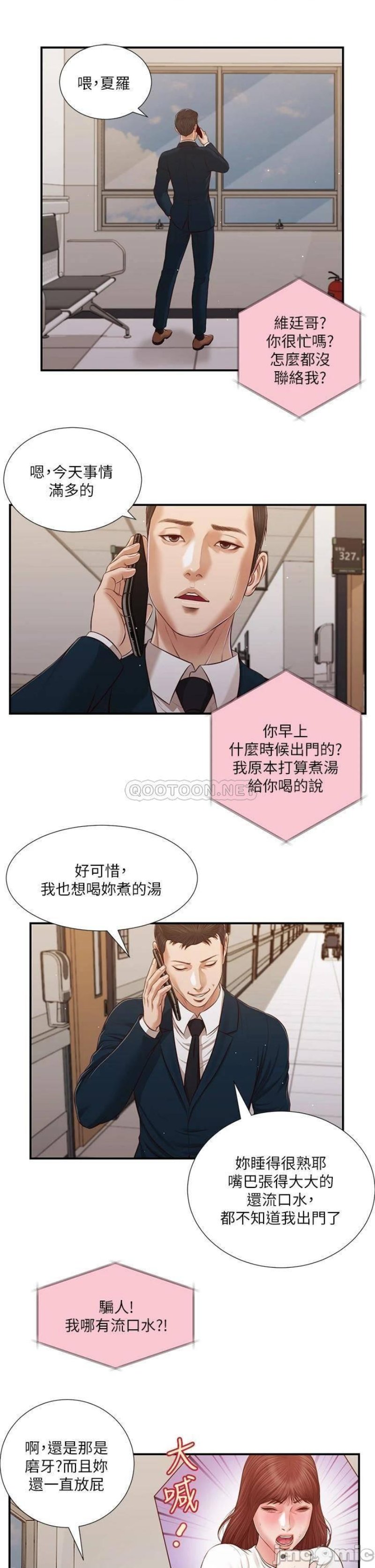 Concubine Raw - Chapter 100 Page 16