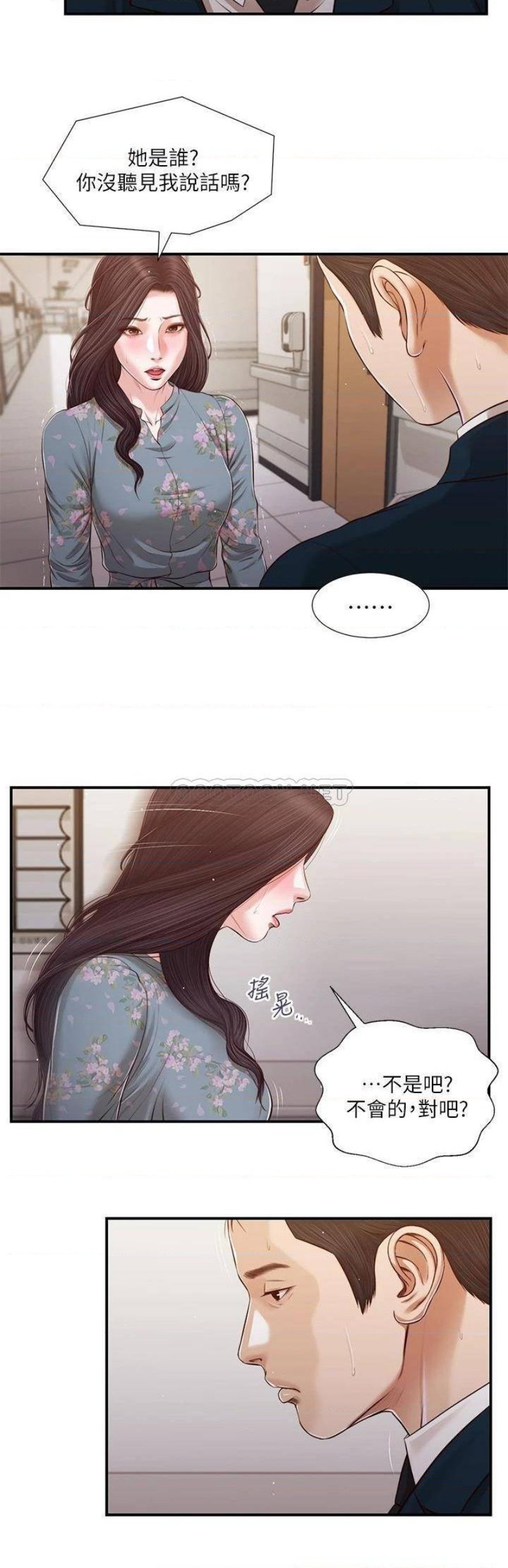 Concubine Raw - Chapter 100 Page 20