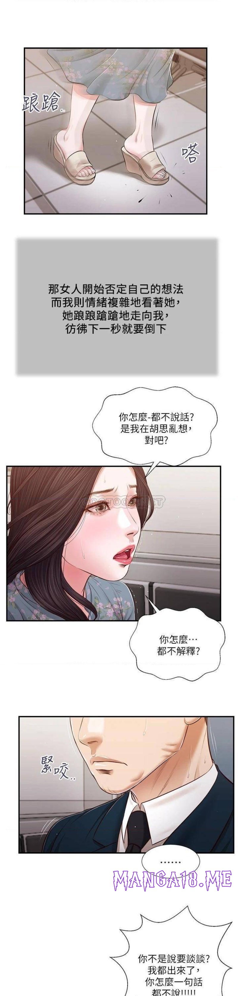 Concubine Raw - Chapter 100 Page 21