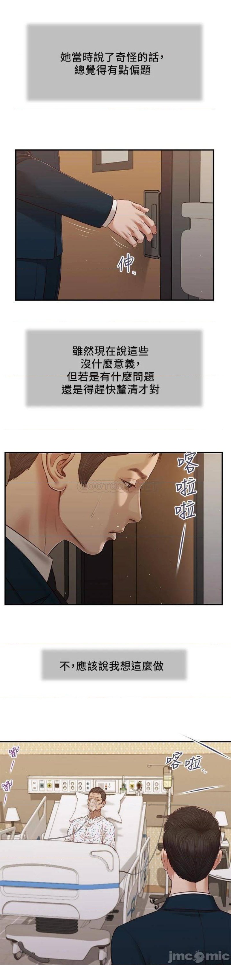 Concubine Raw - Chapter 100 Page 4