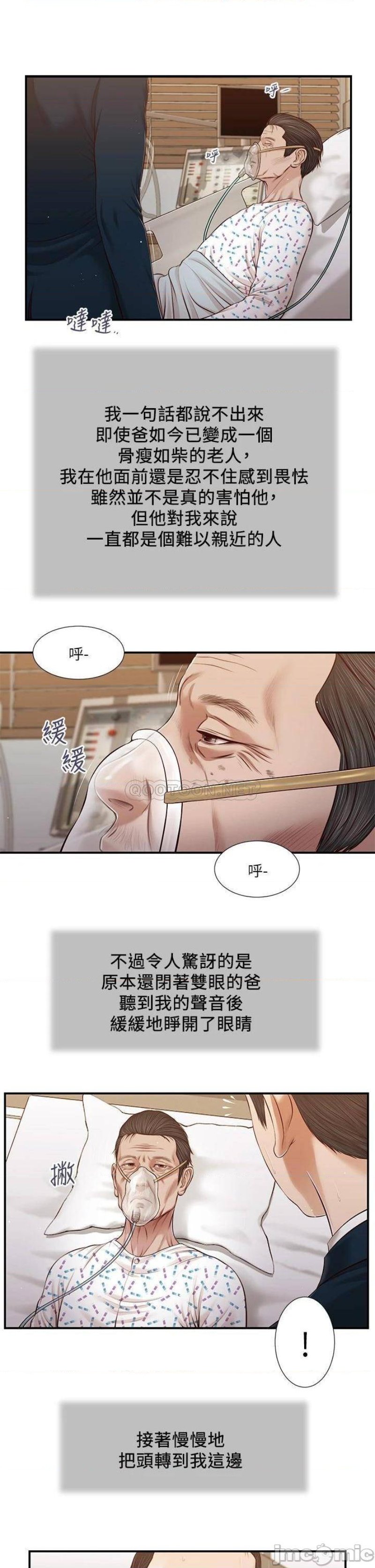 Concubine Raw - Chapter 100 Page 6