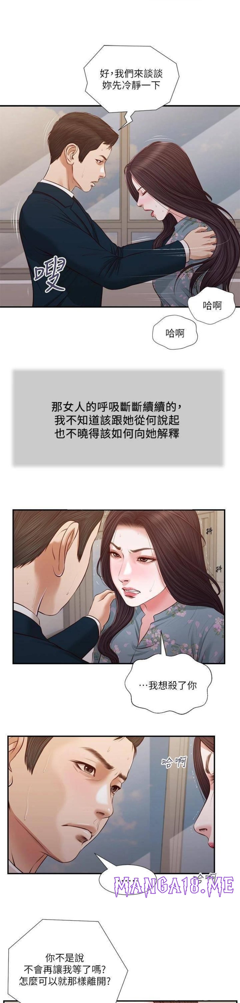 Concubine Raw - Chapter 101 Page 1