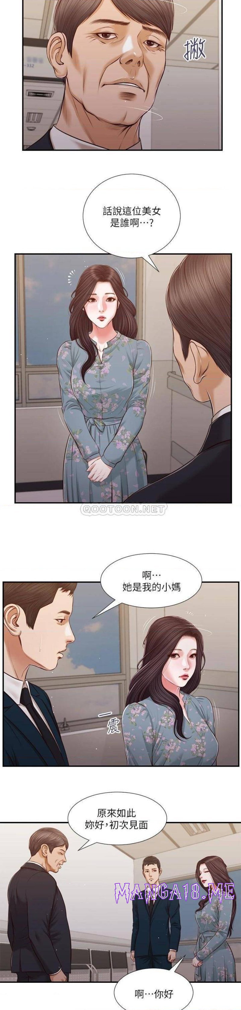 Concubine Raw - Chapter 101 Page 14