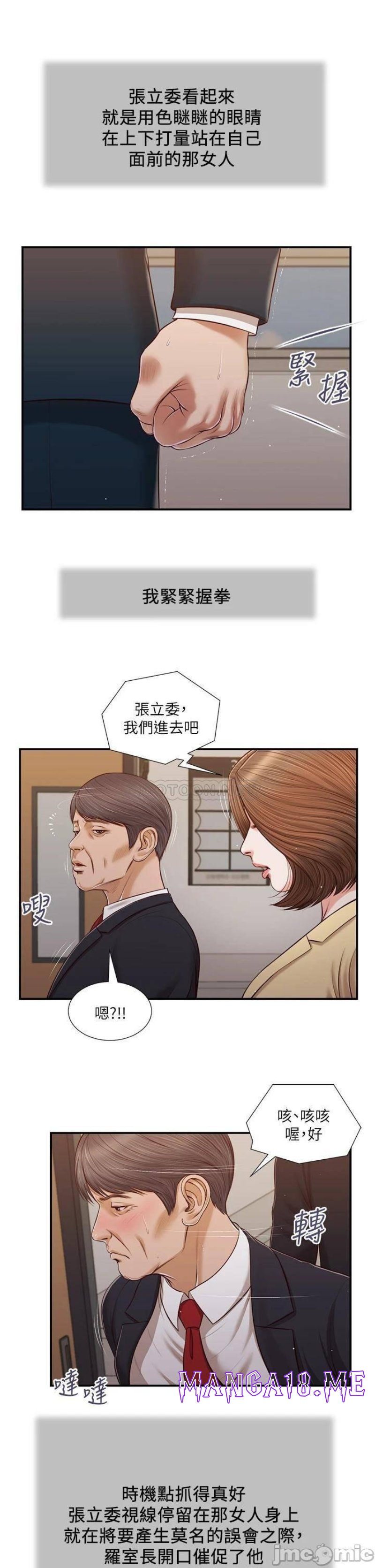 Concubine Raw - Chapter 101 Page 16