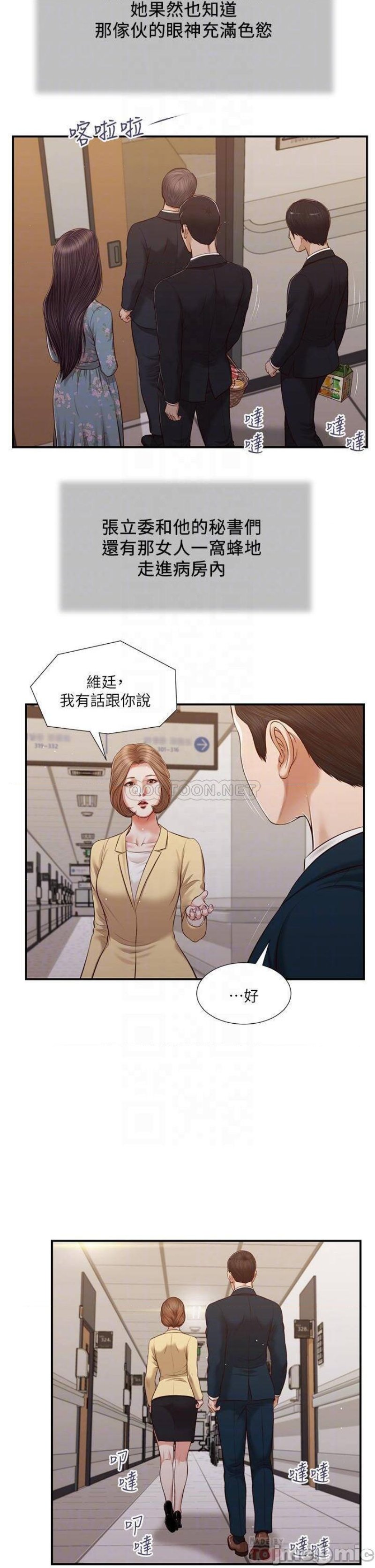 Concubine Raw - Chapter 101 Page 17