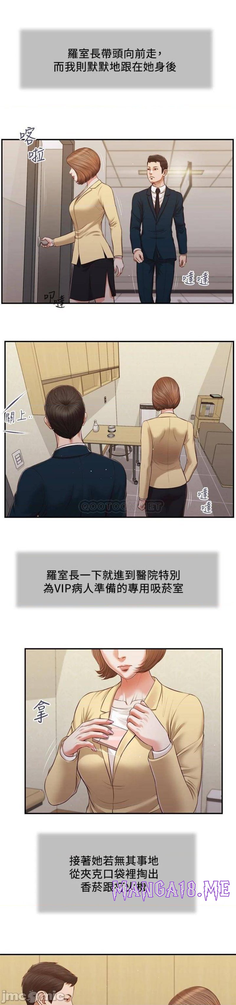 Concubine Raw - Chapter 101 Page 18