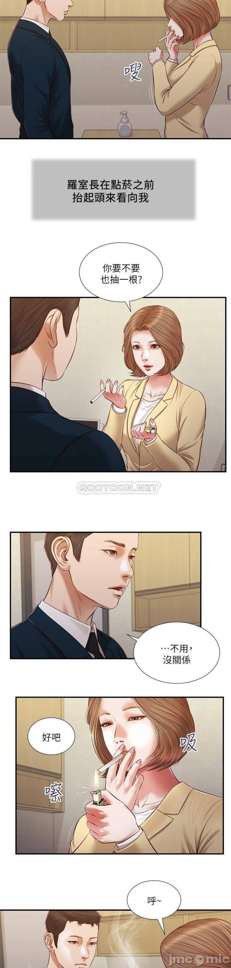 Concubine Raw - Chapter 101 Page 19
