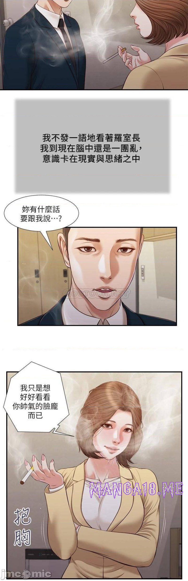 Concubine Raw - Chapter 101 Page 20