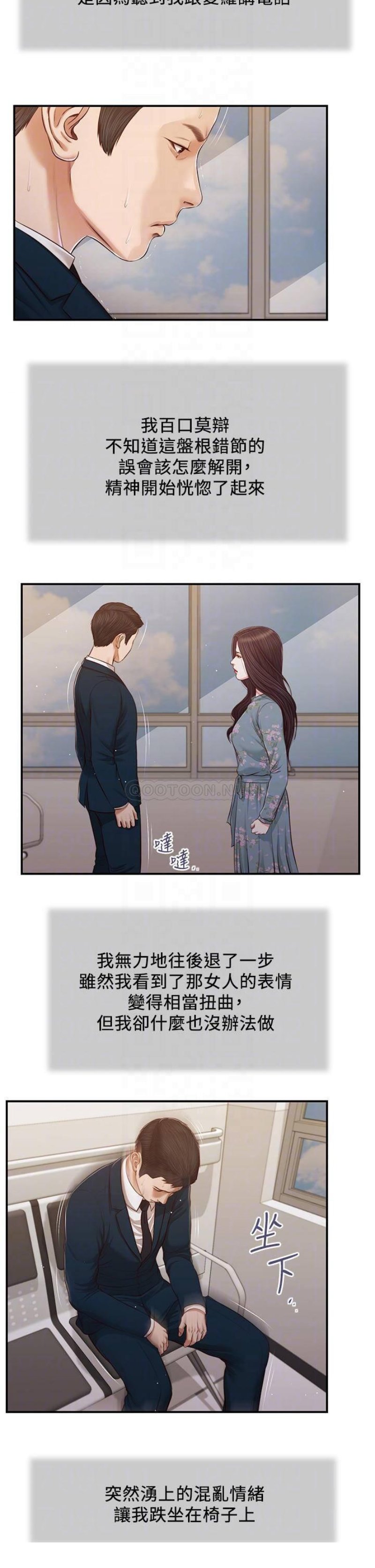 Concubine Raw - Chapter 101 Page 7