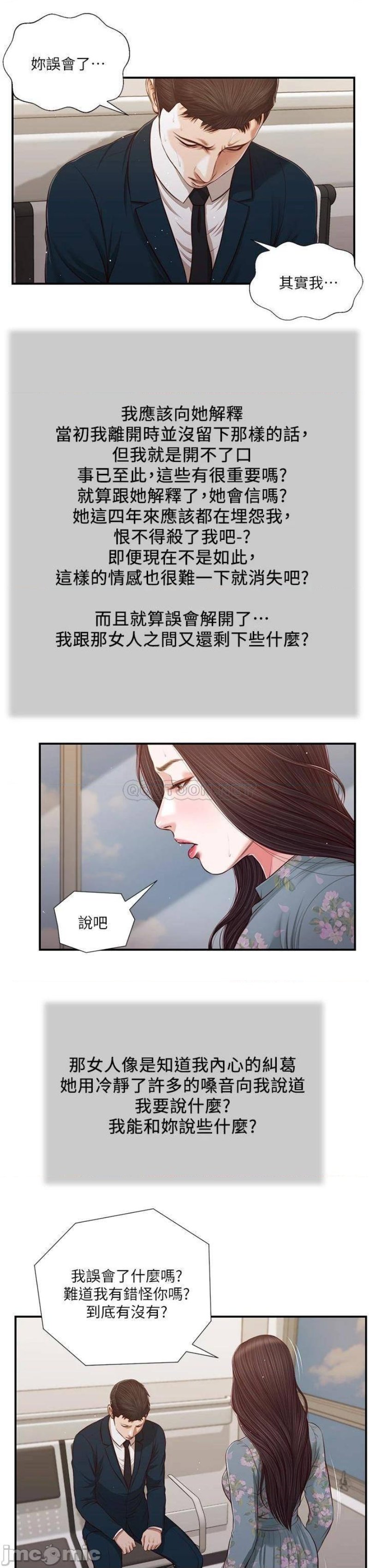 Concubine Raw - Chapter 101 Page 8