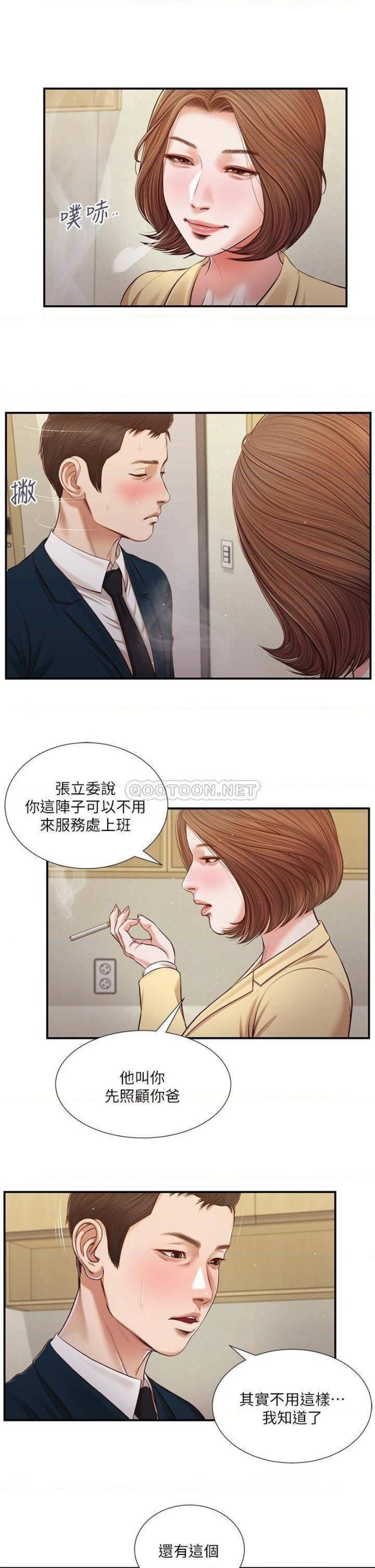 Concubine Raw - Chapter 102 Page 1