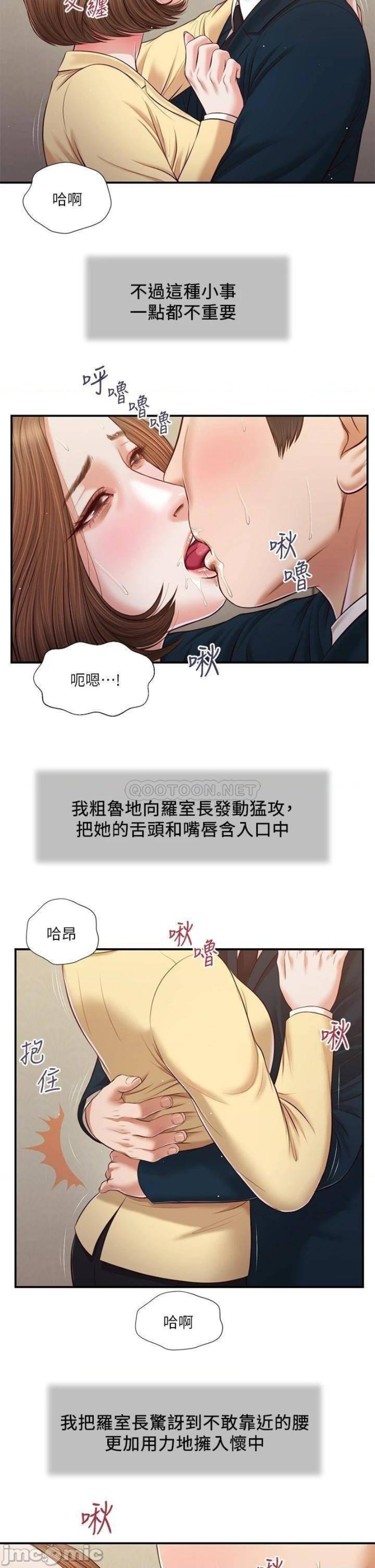 Concubine Raw - Chapter 102 Page 14