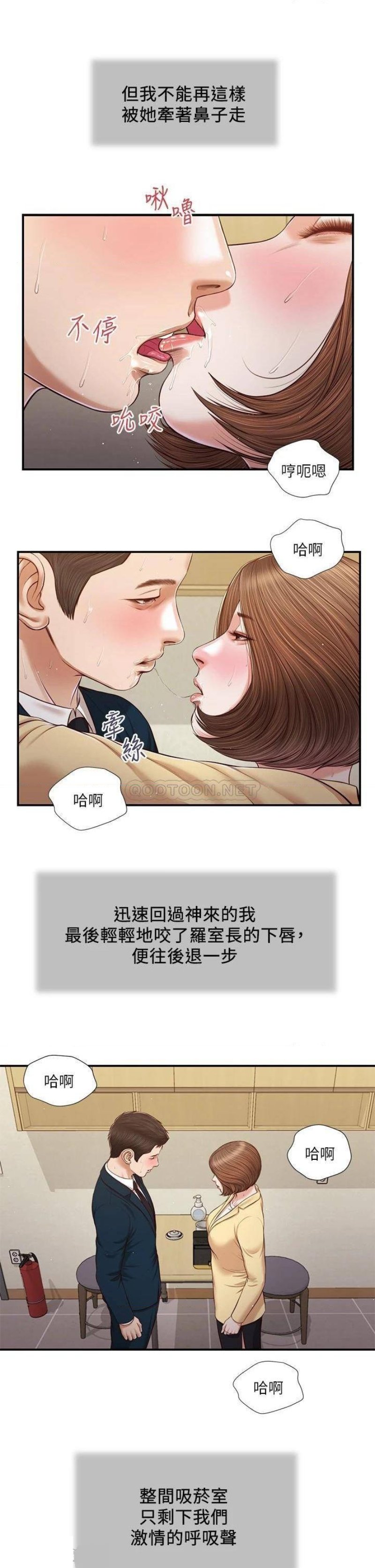 Concubine Raw - Chapter 102 Page 16