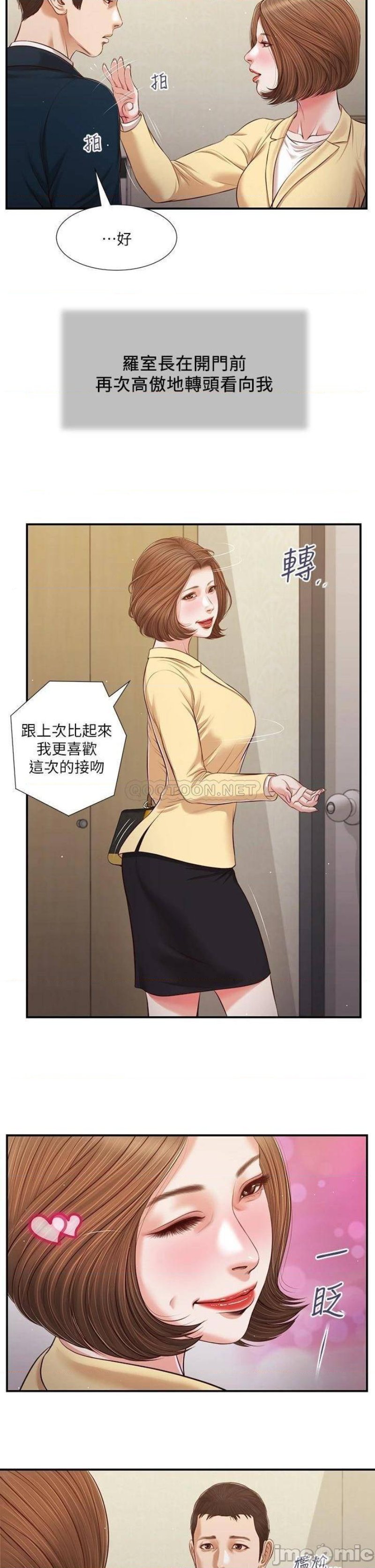 Concubine Raw - Chapter 102 Page 19