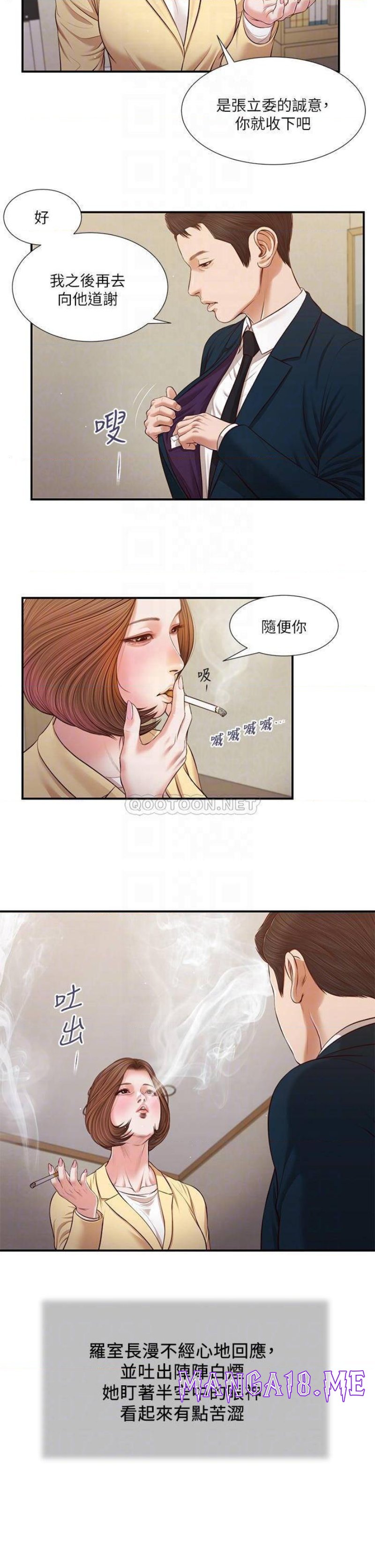 Concubine Raw - Chapter 102 Page 3