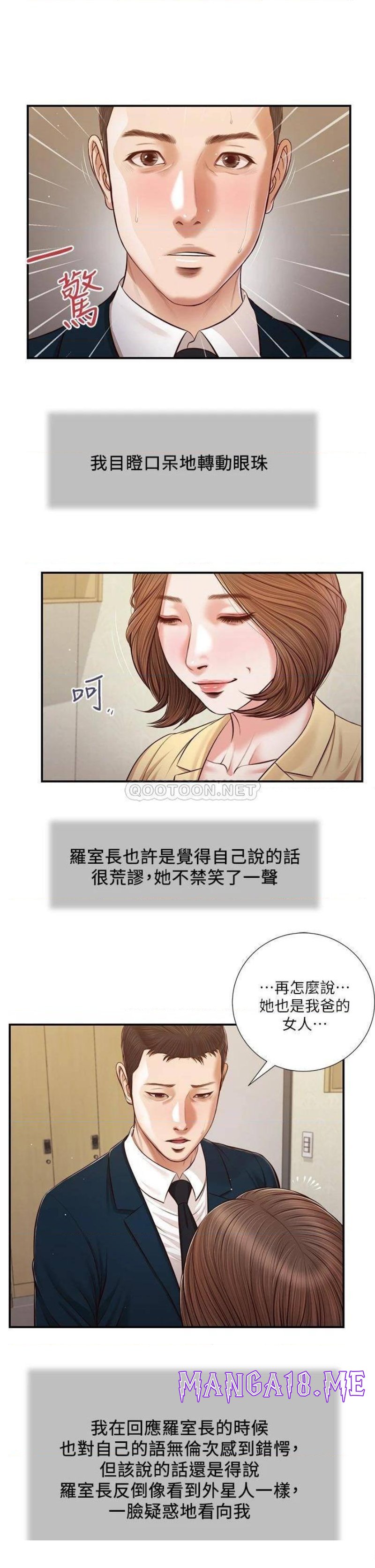 Concubine Raw - Chapter 102 Page 6