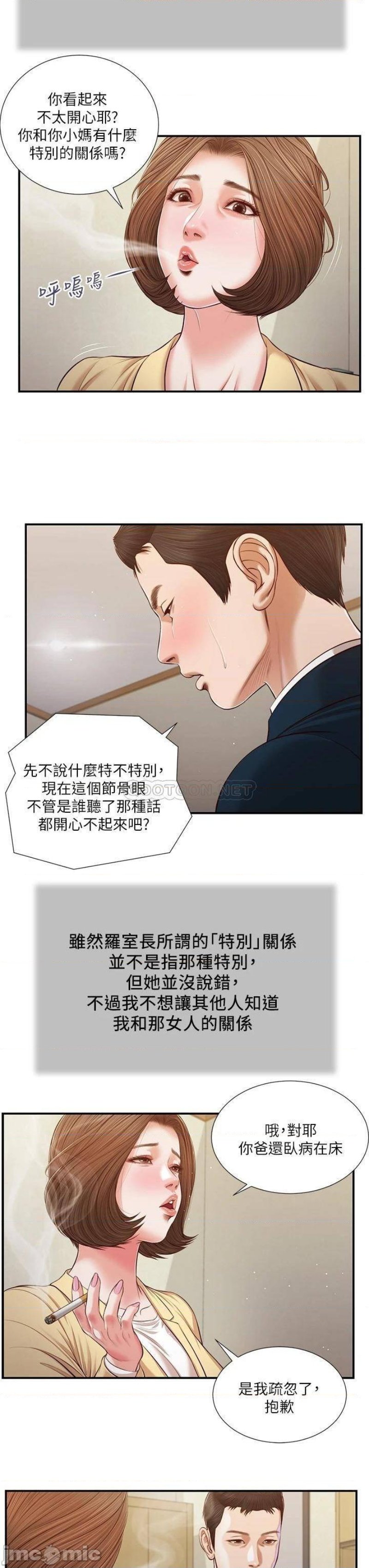 Concubine Raw - Chapter 102 Page 8