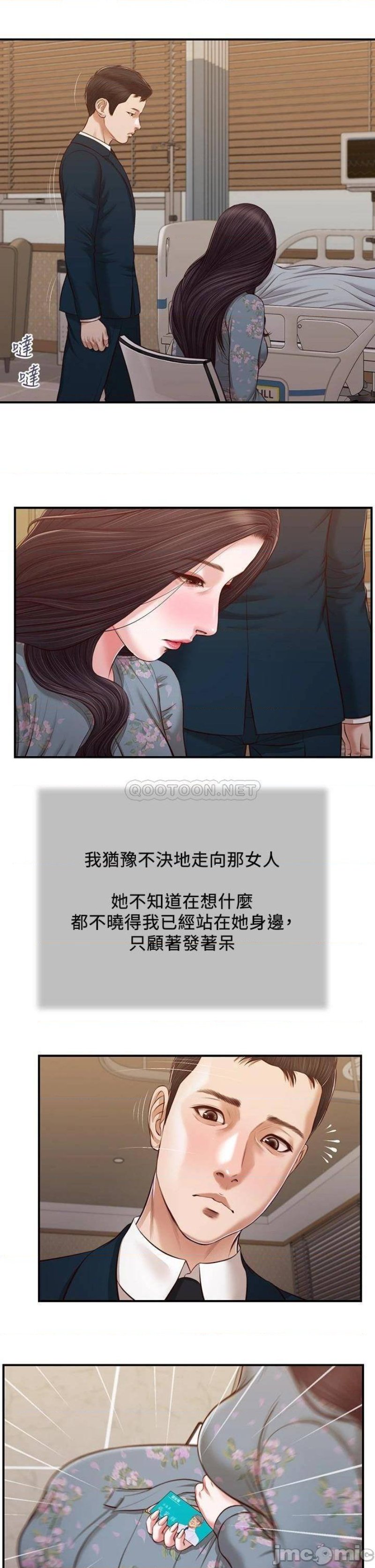 Concubine Raw - Chapter 103 Page 4