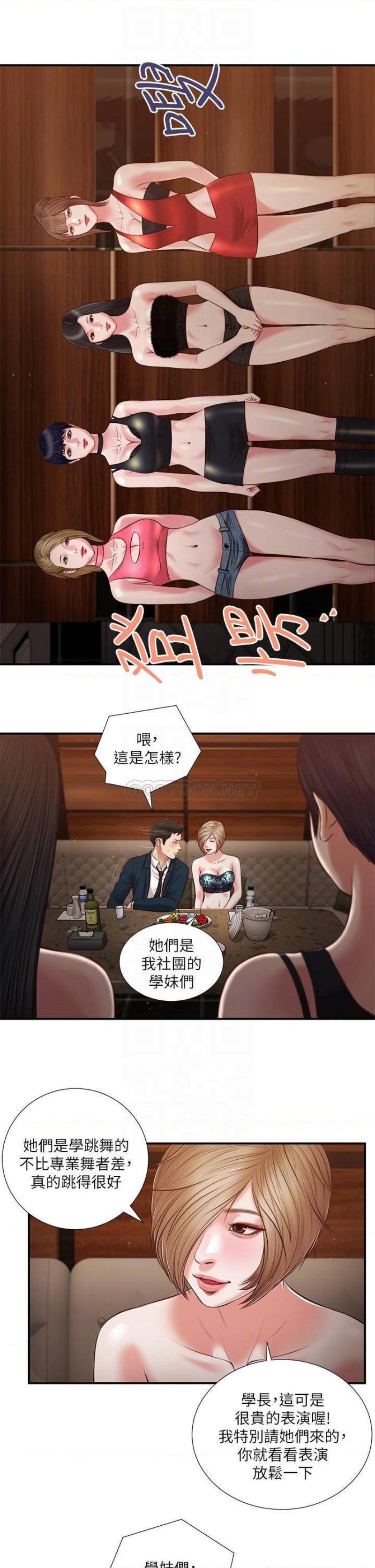 Concubine Raw - Chapter 104 Page 11