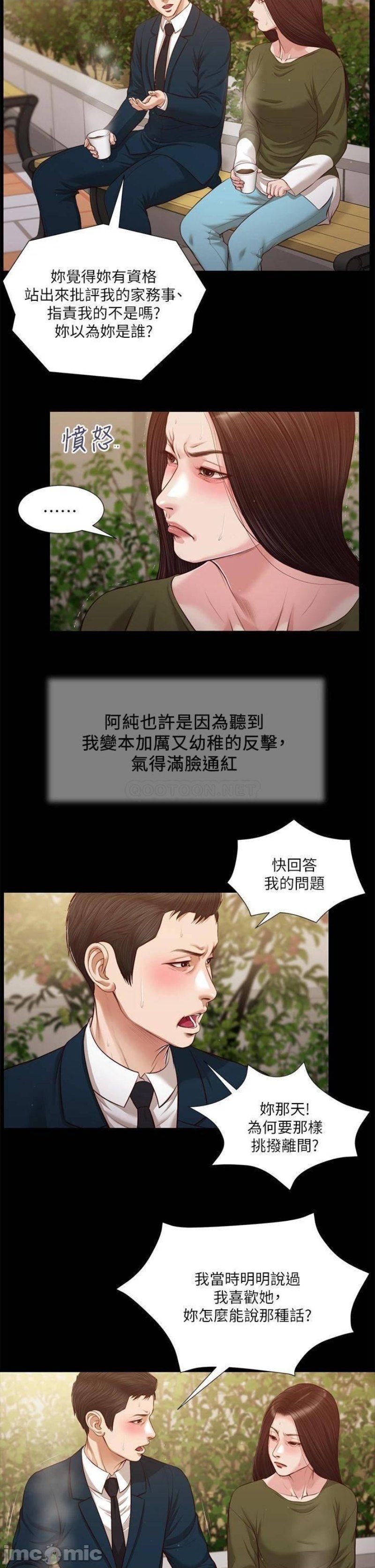 Concubine Raw - Chapter 104 Page 4