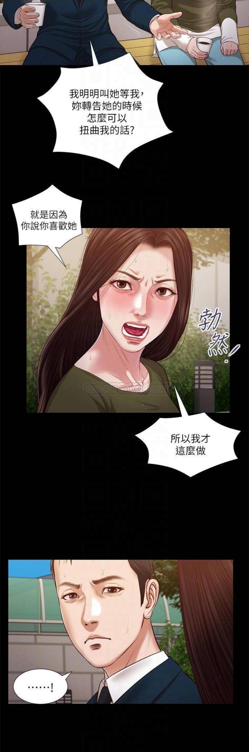 Concubine Raw - Chapter 104 Page 5