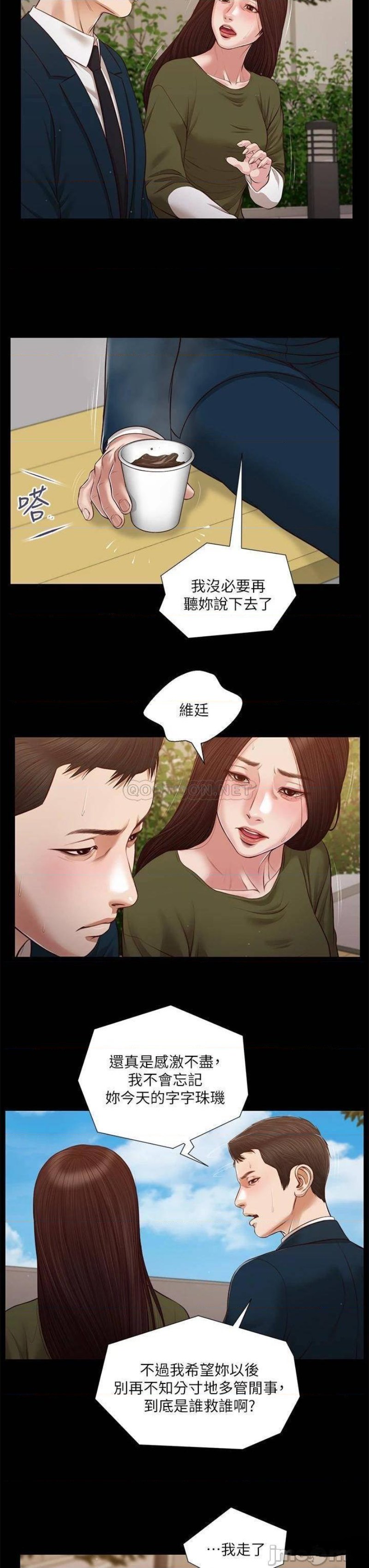 Concubine Raw - Chapter 104 Page 8