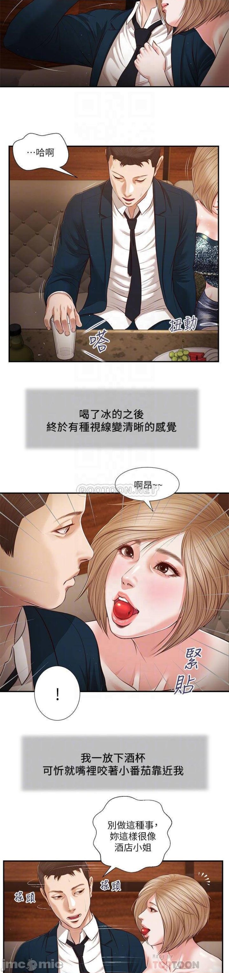 Concubine Raw - Chapter 105 Page 13
