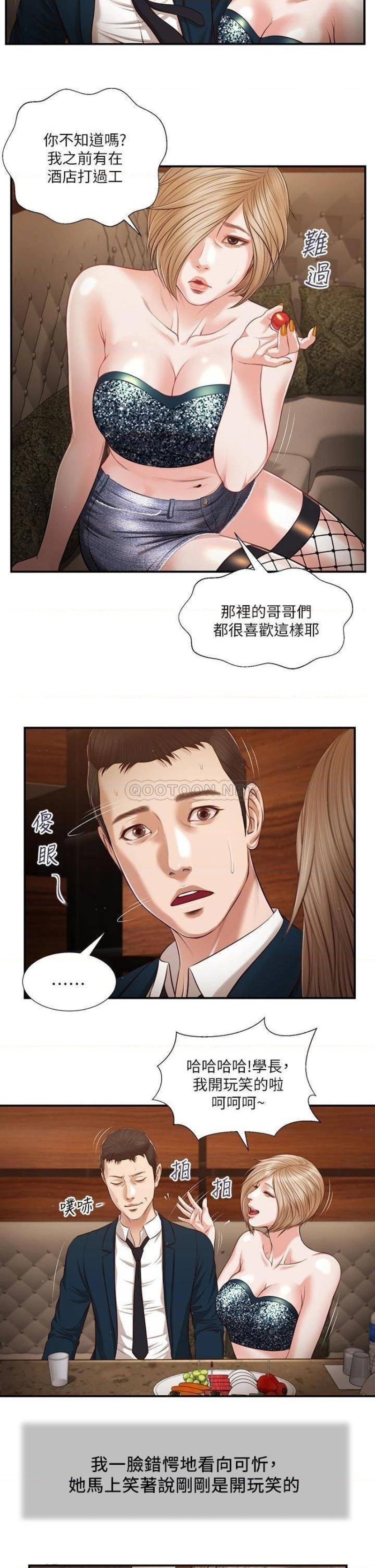 Concubine Raw - Chapter 105 Page 14