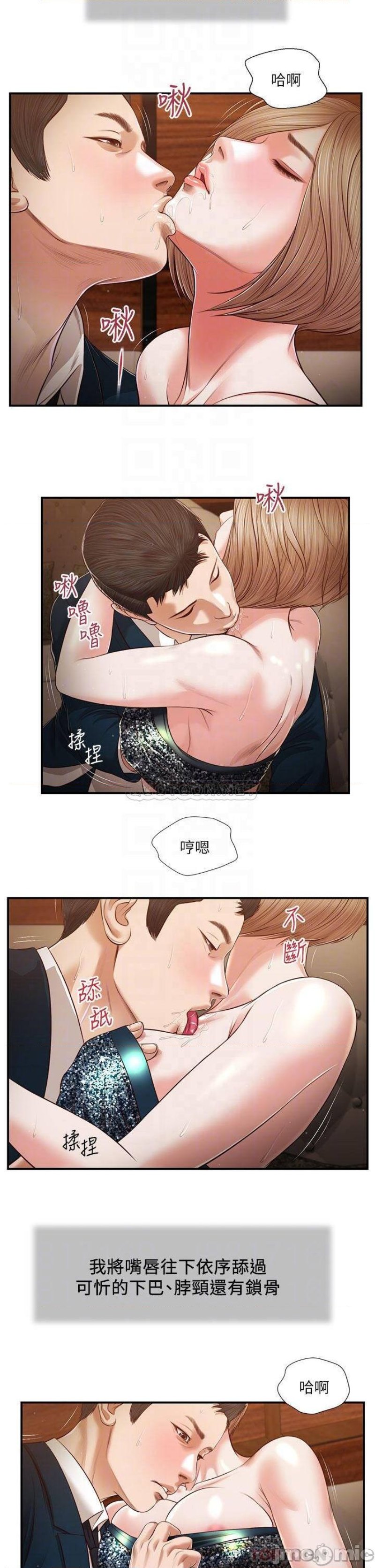 Concubine Raw - Chapter 105 Page 17