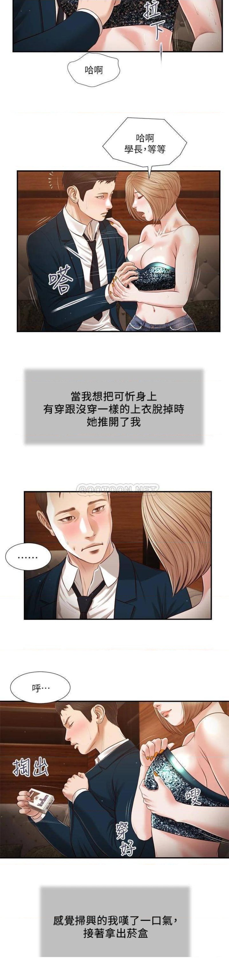 Concubine Raw - Chapter 105 Page 18
