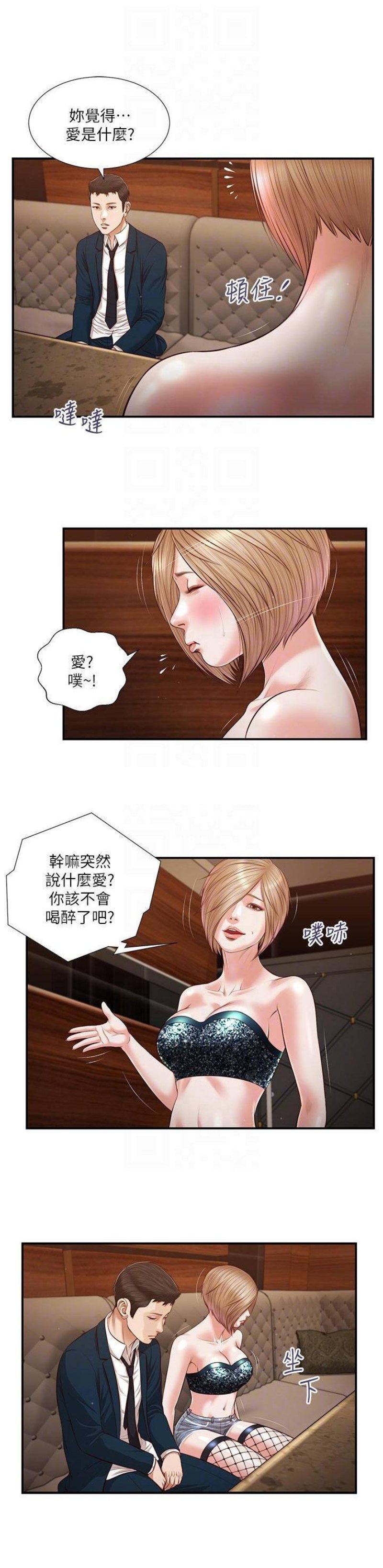 Concubine Raw - Chapter 106 Page 11
