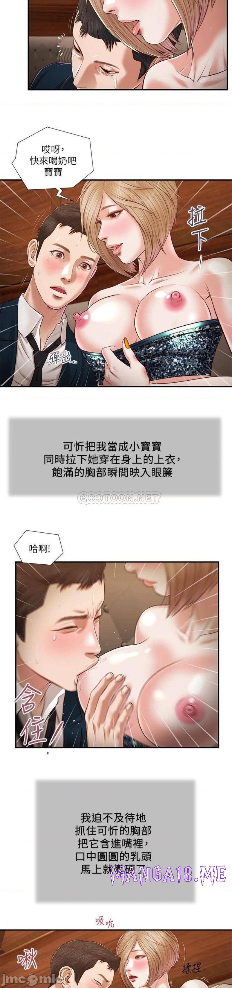 Concubine Raw - Chapter 106 Page 14