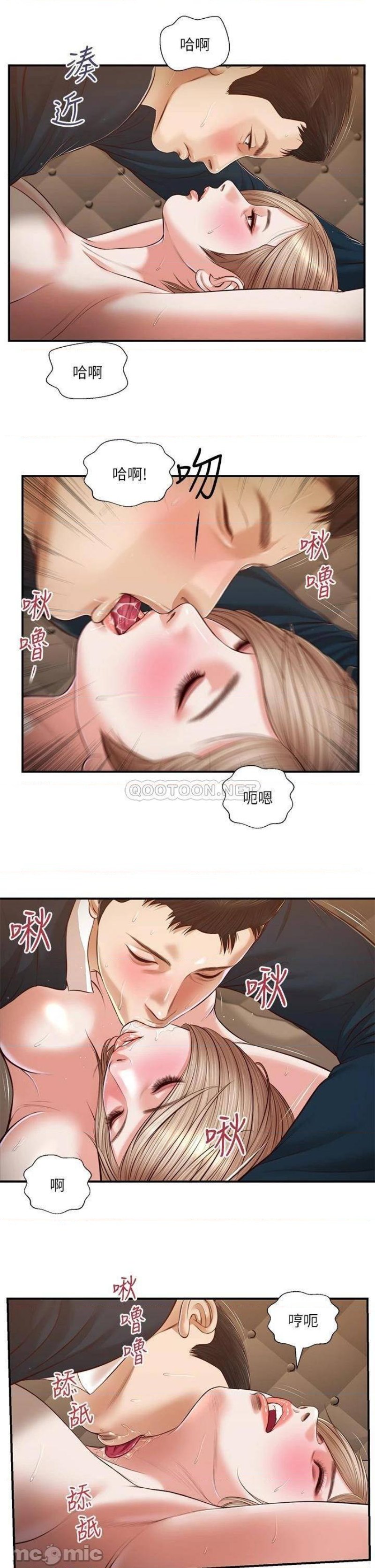Concubine Raw - Chapter 106 Page 17