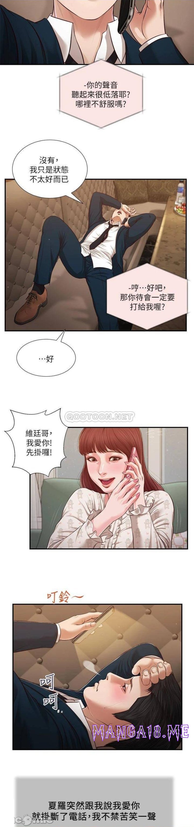 Concubine Raw - Chapter 106 Page 8