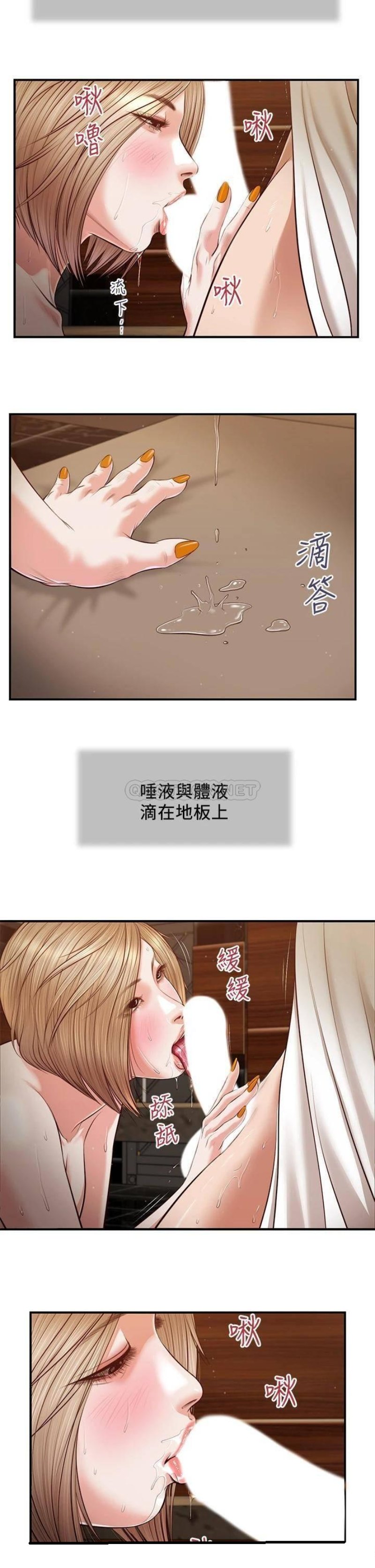 Concubine Raw - Chapter 107 Page 12