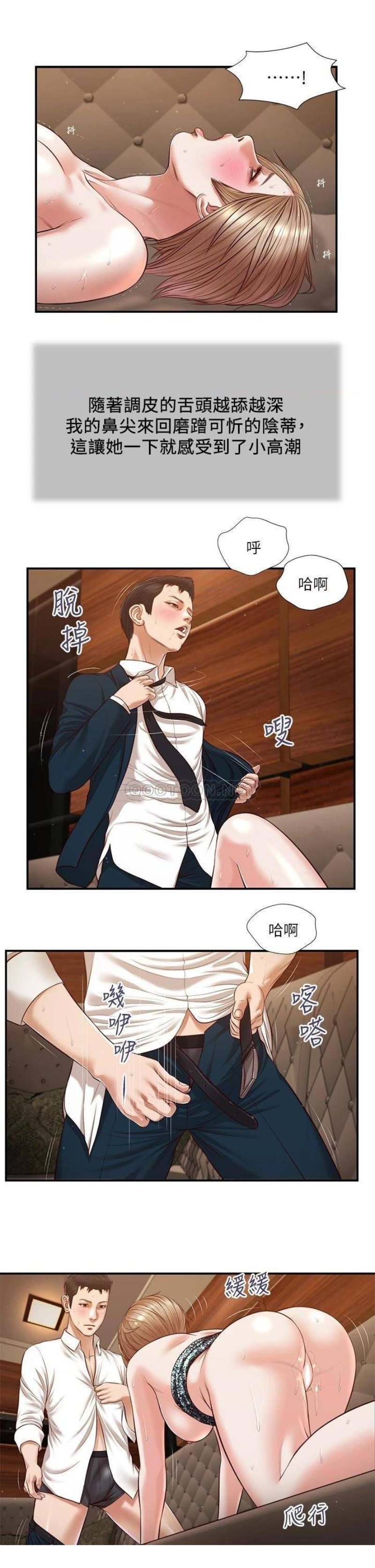 Concubine Raw - Chapter 107 Page 6