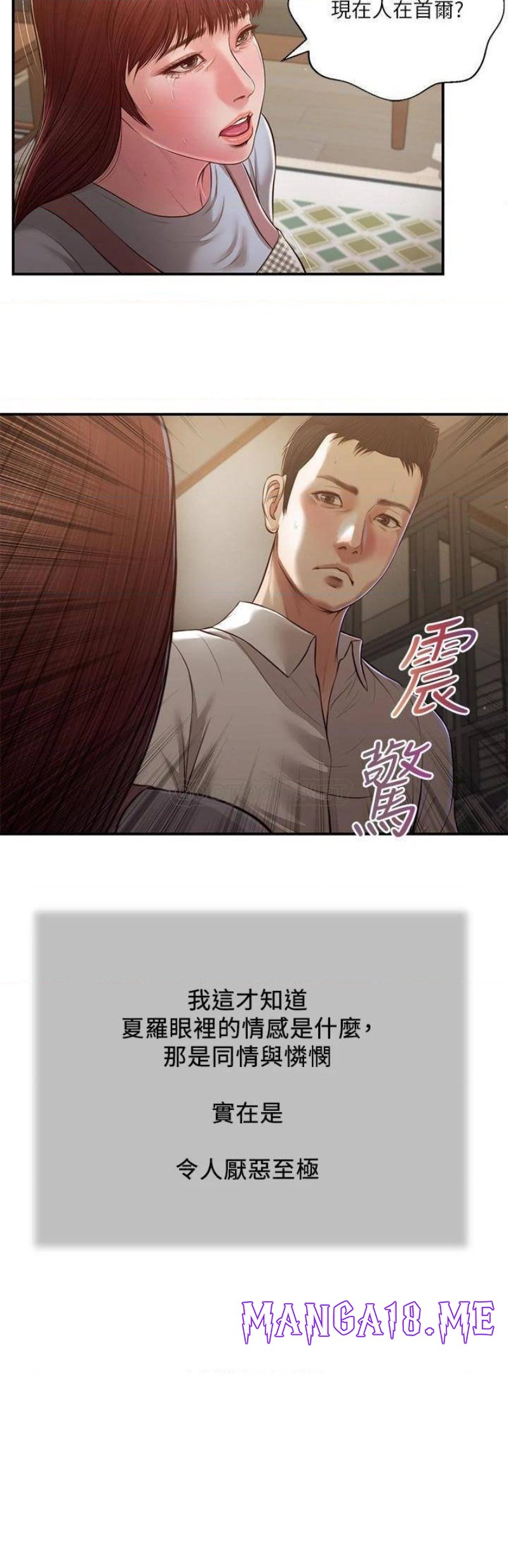 Concubine Raw - Chapter 108 Page 10